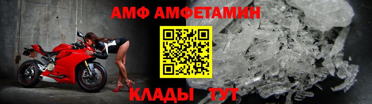 Amphetamine 97%  Амфетамин  Бирск  Вход с VPN 