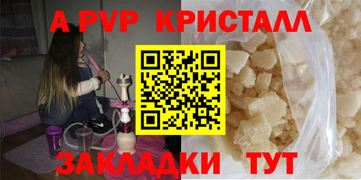 APVP Соль Бирск