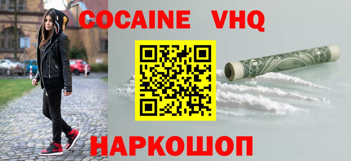 COCAIN 99% Бирск