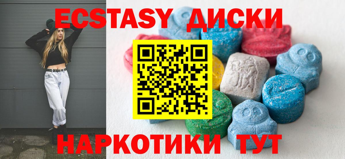 купить наркоту  Вход с VPN  Бирск  ЭКСТАЗИ  Ecstasy MDMA  Экстази Punisher 