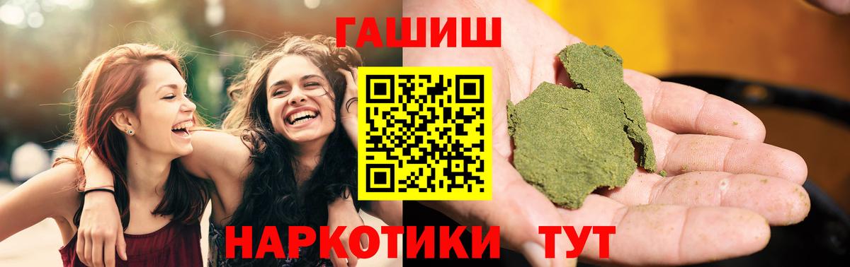 Бирск  ГАШ Premium  ГАШИШ  Вход с VPN  ГАШИШ убойный 