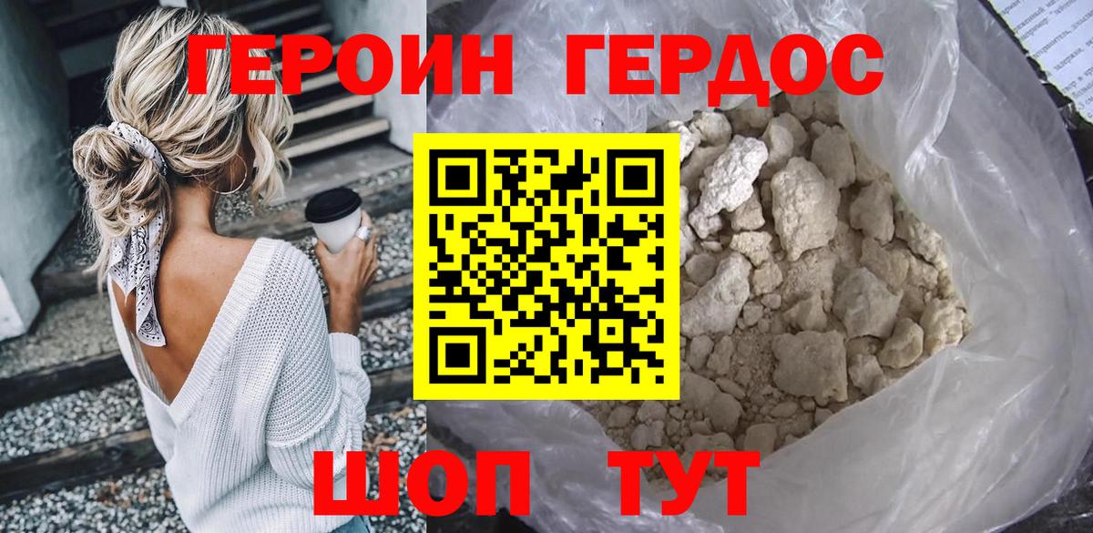 Героин  Героин герыч  Вход с VPN  Бирск 