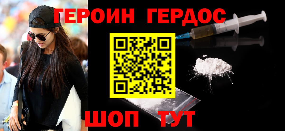 Героин гречка Бирск