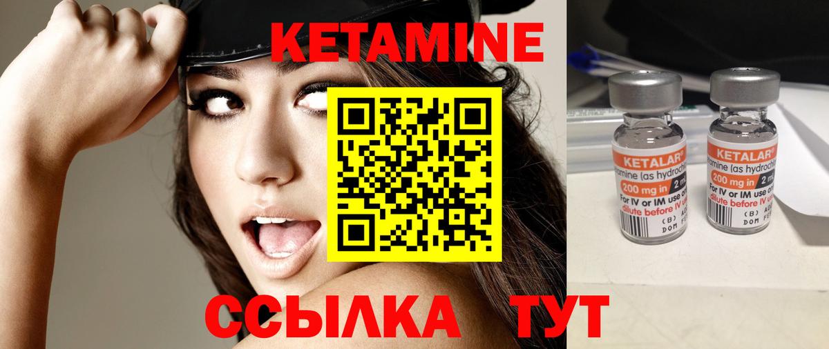 КЕТАМИН VHQ  Вход с VPN  Бирск 