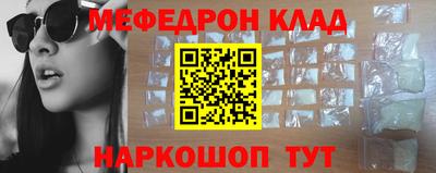 меф Волгодонск