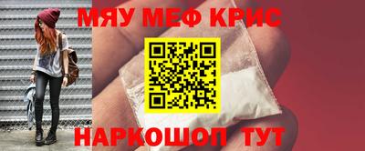 меф Волгодонск