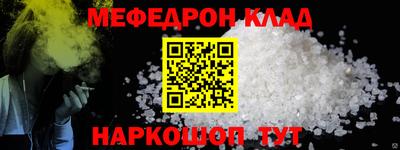 меф Волгодонск