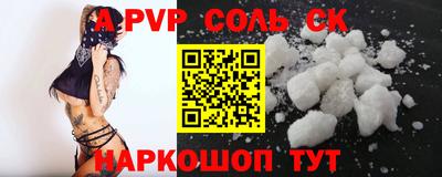 меф Волгодонск