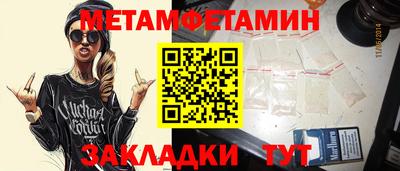 меф Волгодонск