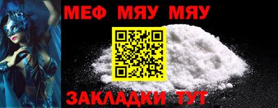 меф Волгодонск