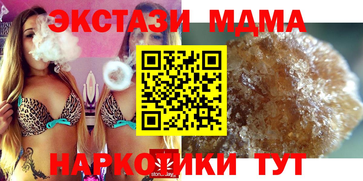 МДМА crystal Бирск