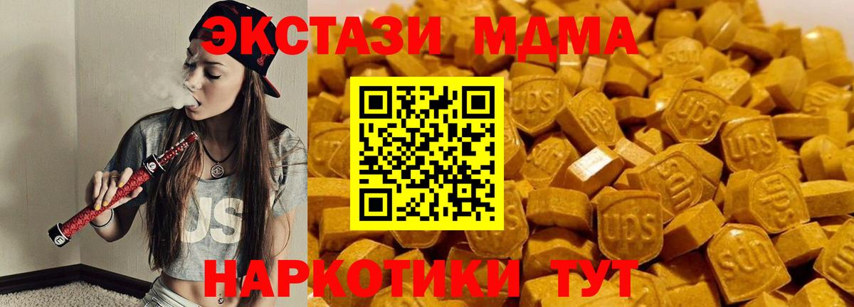 Бирск  МДМА VHQ  Вход с VPN 