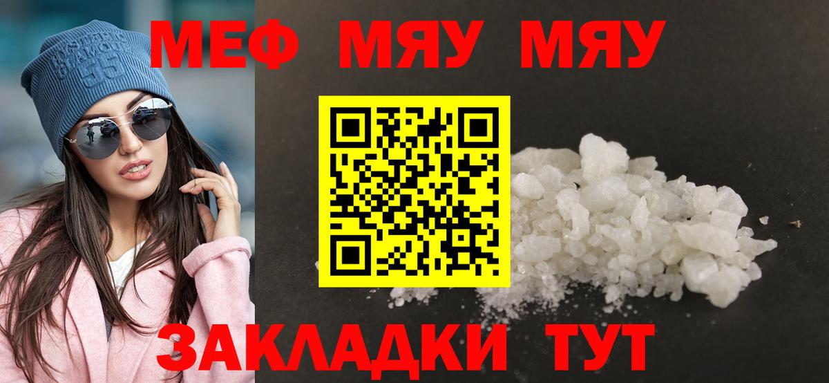 Бирск  Мефедрон мука  МЕФ мяу мяу  Вход с VPN 