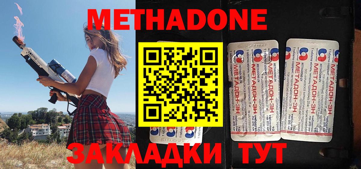 Бирск  Метадон мёд  Вход с VPN  МЕТАДОН VHQ 