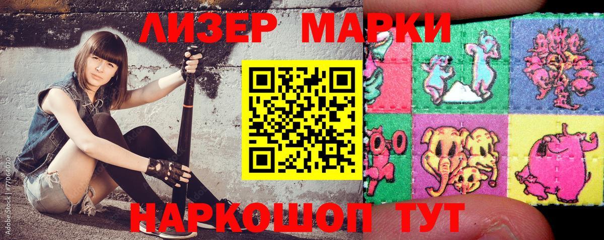 Марки N-bome 1500мкг  Марки N-bome 1500мкг  где найти   Бирск  Вход с VPN 