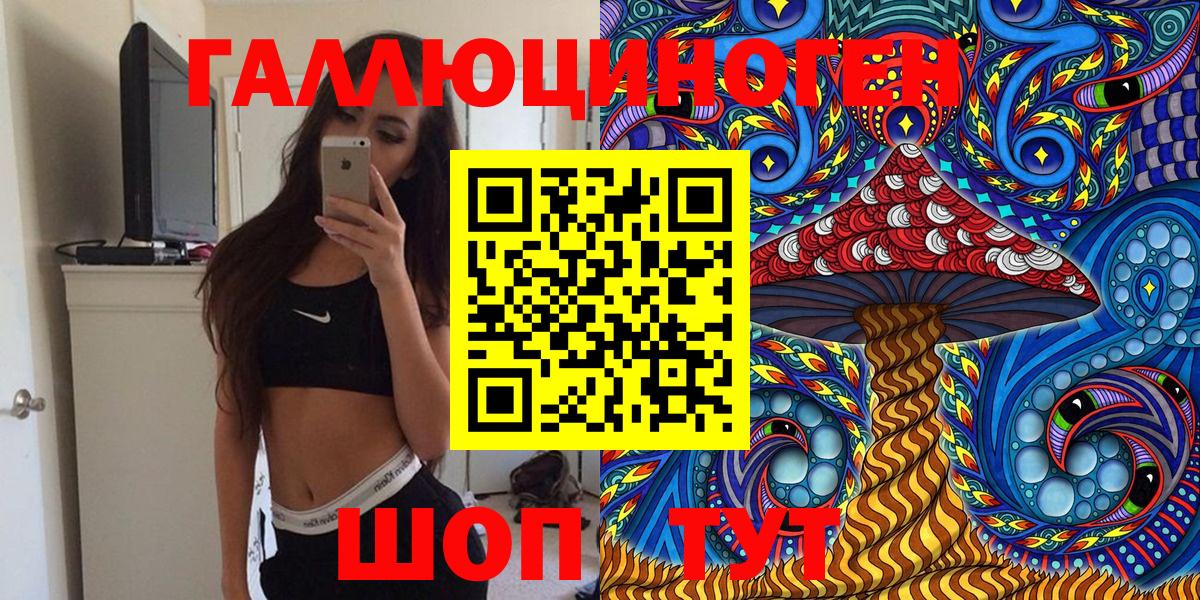 Псилоцибиновые грибы Psilocybe  Псилоцибиновые грибы Psilocybe  Вход с VPN  Бирск 