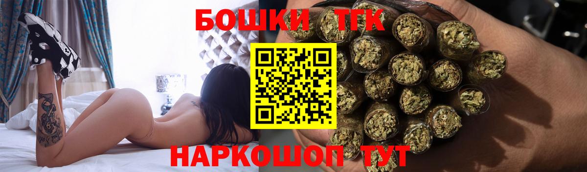 Конопля планчик  Каннабис марихуана  Бирск  Канабис THC 21%  Вход с VPN 